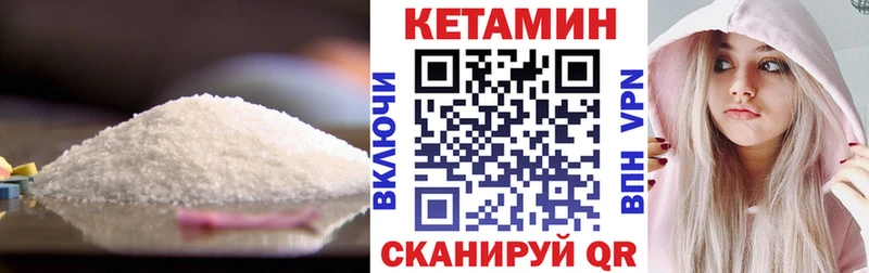Кетамин VHQ  закладка  Игра 