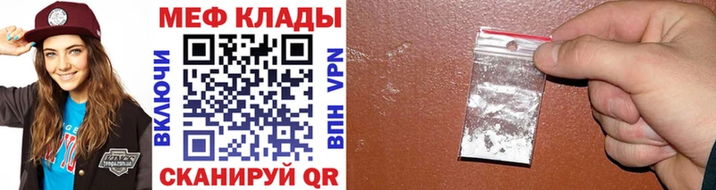 МЯУ-МЯУ mephedrone  Игра 